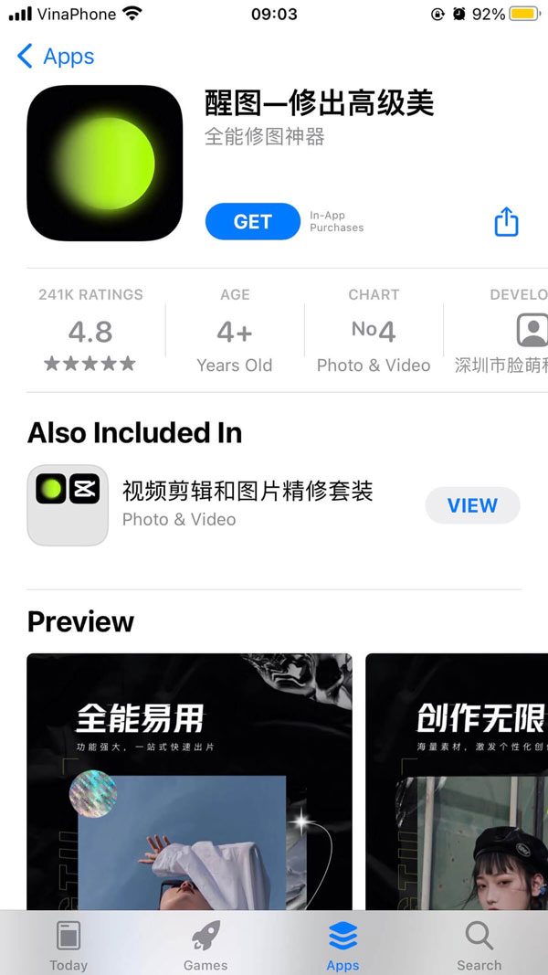 Ứng dụng chỉnh sửa video 剪映 Jianying