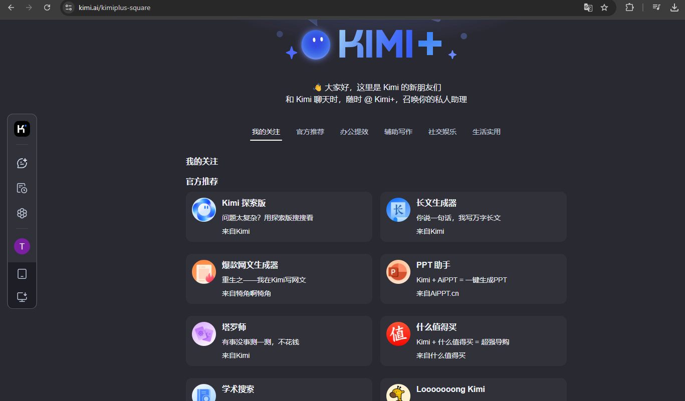 Chatbot Kimi AI có tính năng gì nổi bật